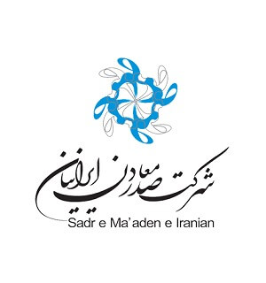 شرکت صدر معادن ایرانیان